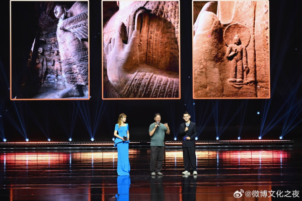 北京配资公司 从崖壁到云端：四大石窟代表首聚微博之夜重构文化传承新范式